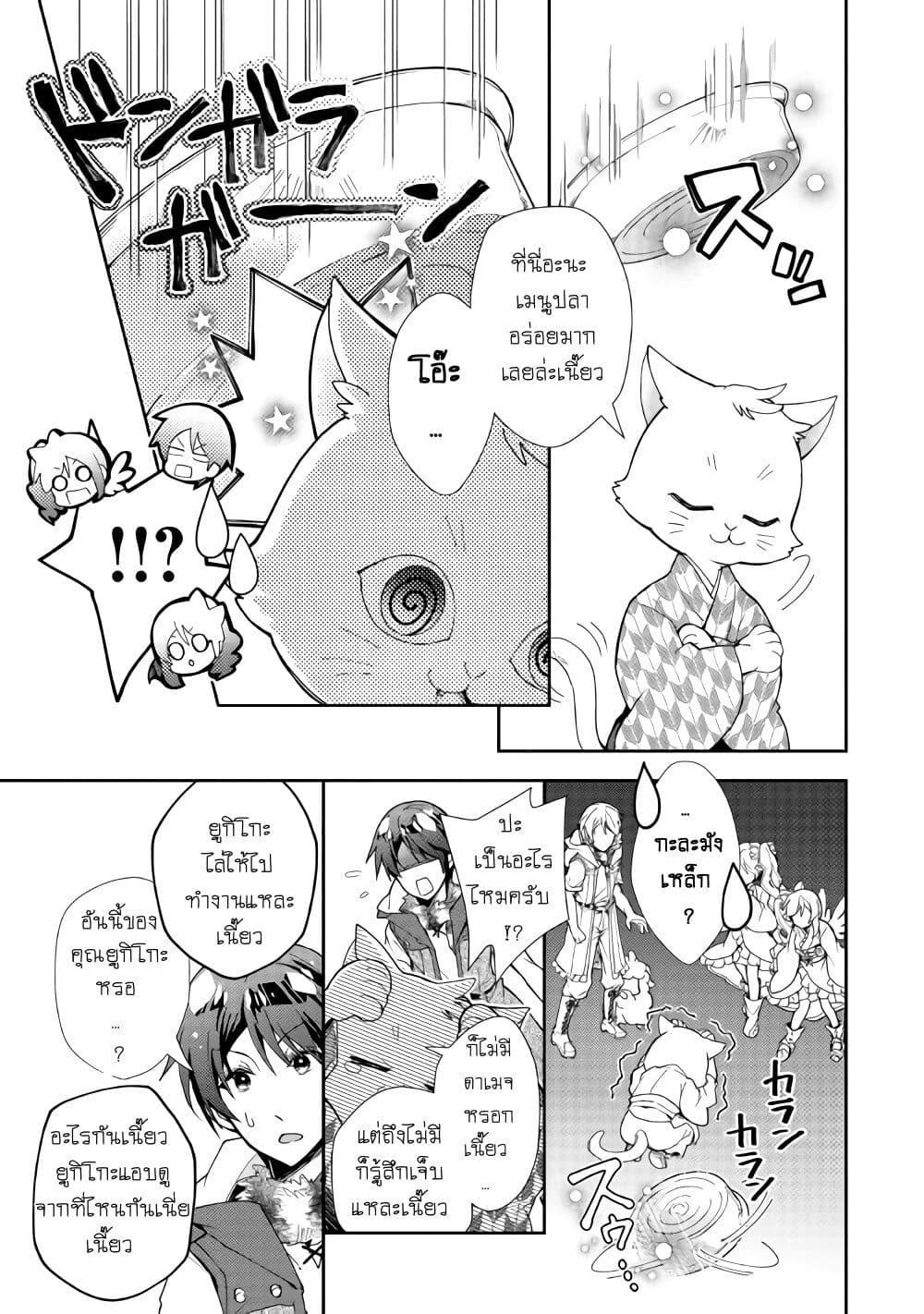 Manga-lc-com อ่านมังงะ อ่านการ์ตูน ออนไลน์ ฟรี Nonbiri VRMMOki ตอนที่ 1 2 3 4 5 6 7 8 9 10 11 12 13 14 ฟรี ไม่มีโฆษณา Manga-lc - อ่าน มังงะ อ่าน การ์ตูน ออนไลน์ อ่านมังงะ ฟรี