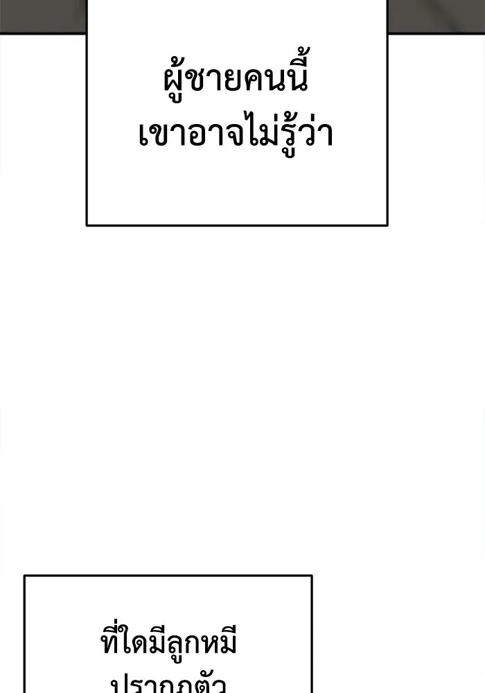 ช่วยเปลี่ยนฉันที ตอนที่ 329. ซีซัน 3 บทส่งท้ายฮยอนยอจู &a รูปที่ 29