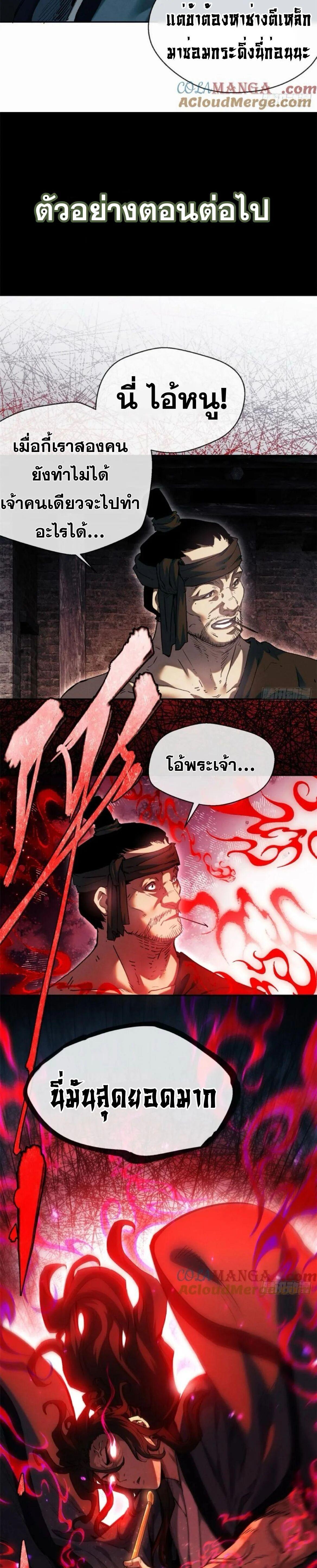Manga-lc-com อ่านมังงะ อ่านการ์ตูน ออนไลน์ ฟรี Dao of the Bizarre Immortal ตอนที่ 1 2 3 4 5 6 7 8 9 10 11 12 13 14 ฟรี ไม่มีโฆษณา Manga-lc - อ่าน มังงะ อ่าน การ์ตูน ออนไลน์ อ่านมังงะ ฟรี