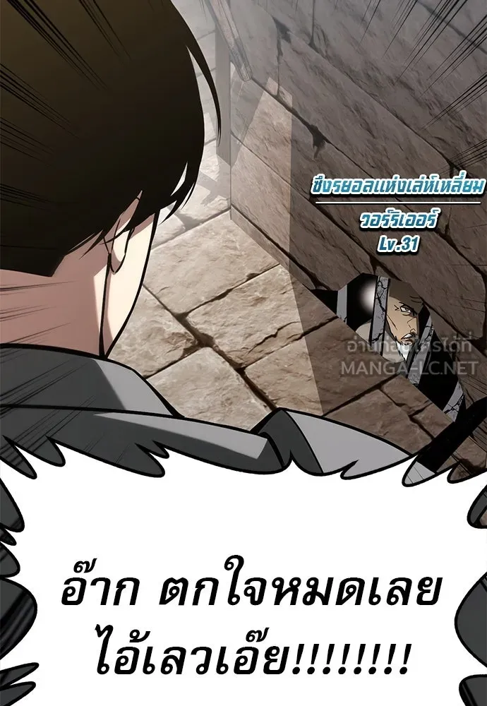 ก็อบลินเลเวล 999 ตอนที่ 11 รูปที่ 165