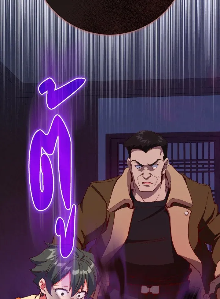 Max Level Player ตอนที่ ตอนที่ 99 รูปที่ 49