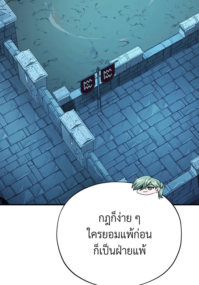 จอมเวทเกิดใหม่ในรอบ 66666 ปี ตอนที่ 136 รูปที่ 11