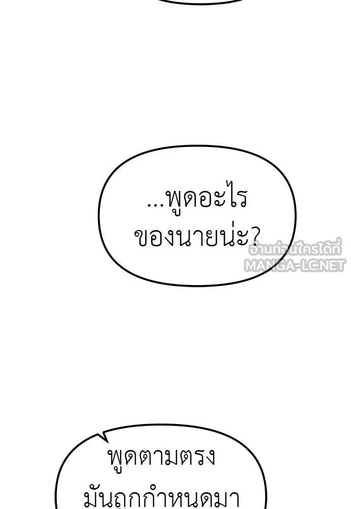 Undercover Chaebol ตอนที่ 90 รูปที่ 84