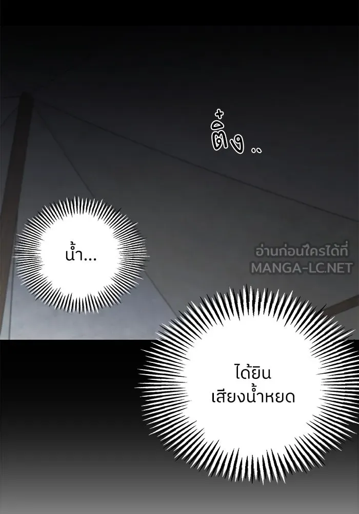 ครอบครัวสามีเห็นทีจะคลั่งรัก ตอนที่ 118 รูปที่ 54