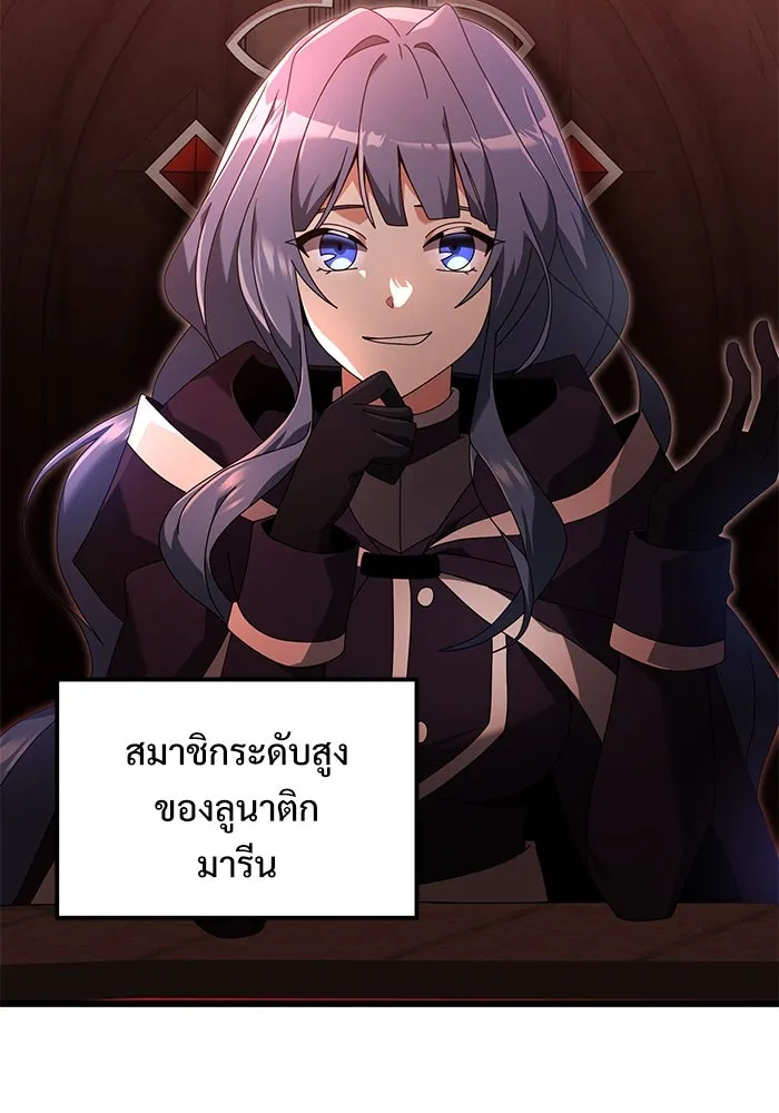 อัศวินดำล่าท้าเวลา ตอนที่ 72 รูปที่ 16