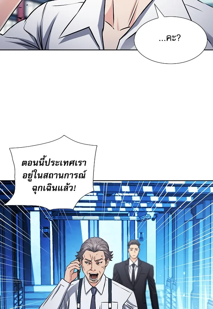 ดรูอิดแห่งสถานีโซล ตอนที่ 89 รูปที่ 47