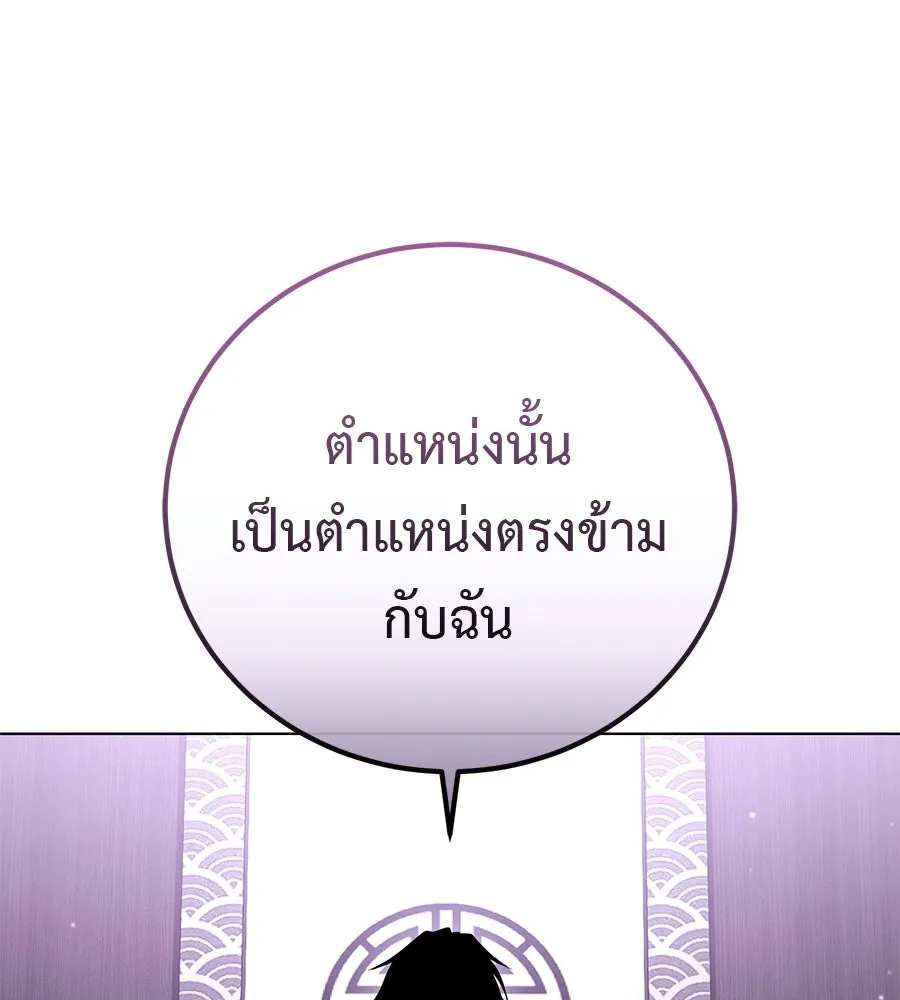 มัจจุราชชุดแดง ตอนที่ 55 รูปที่ 118