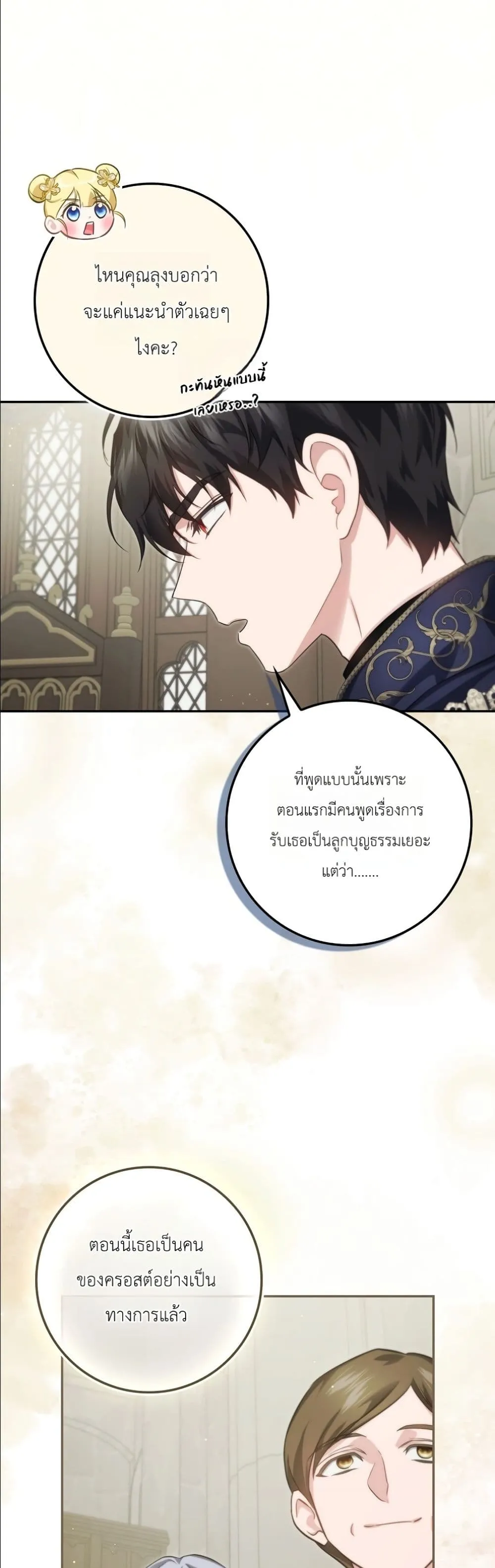 Manga-lc-com อ่านมังงะ อ่านการ์ตูน ออนไลน์ ฟรี I Am the 5-Year-Old Spy Who Kidnapped the Villain ตอนที่ 1 2 3 4 5 6 7 8 9 10 11 12 13 14 ฟรี ไม่มีโฆษณา Manga-lc - อ่าน มังงะ อ่าน การ์ตูน ออนไลน์ อ่านมังงะ ฟรี