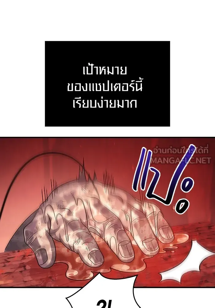 เอาชีวิตรอดในเกมฉบับคนเถื่อน ตอนที่ 24 รูปที่ 147