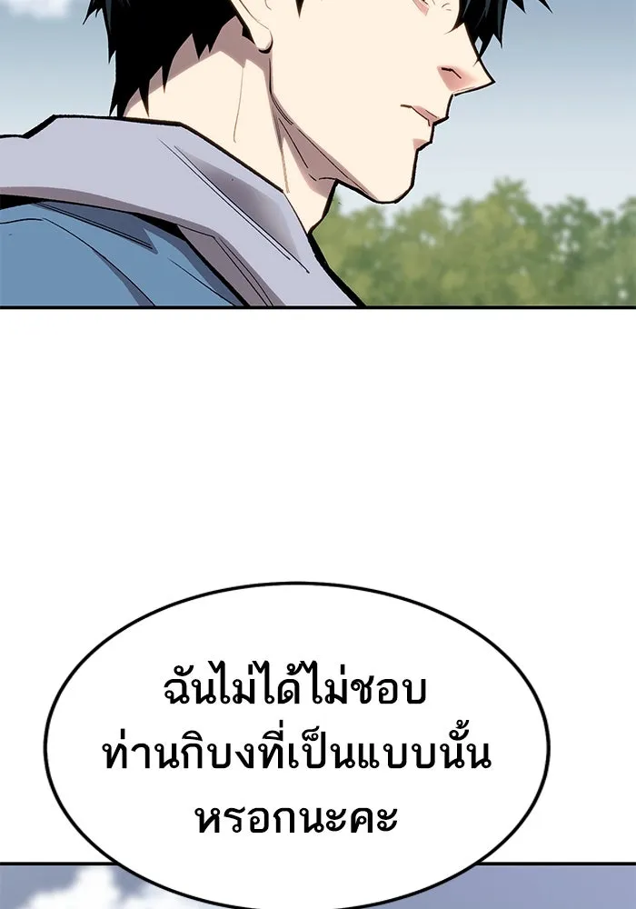 ยอดคนเลเวลทะลุ ตอนที่ 30 บุกทางเหนือ (2) รูปที่ 77
