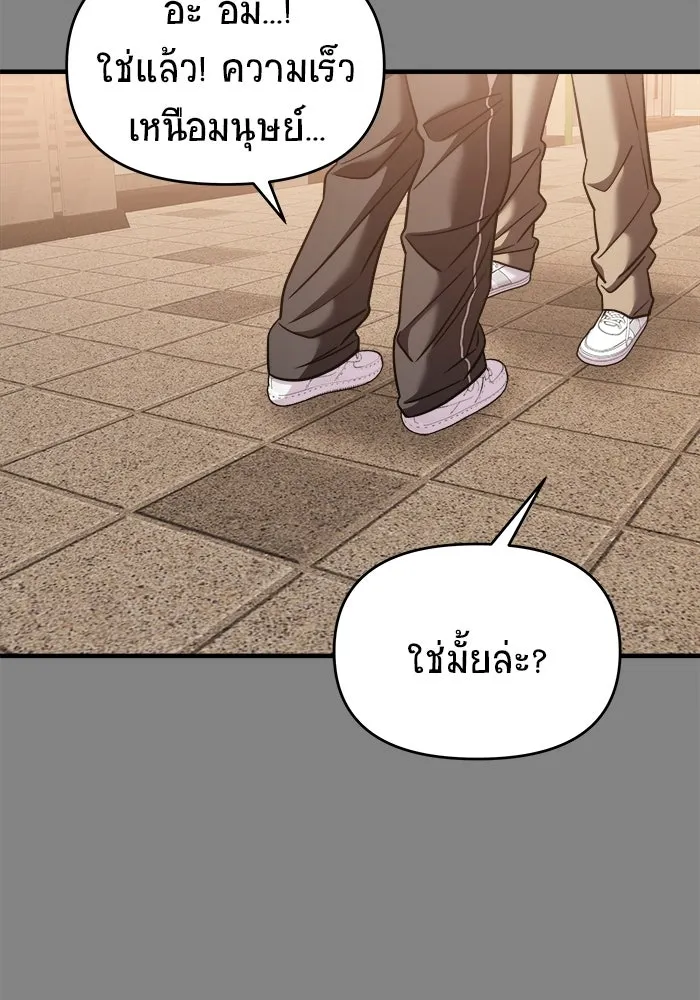 วายร้ายก็อยากมีรัก ตอนที่ 41 รูปที่ 47