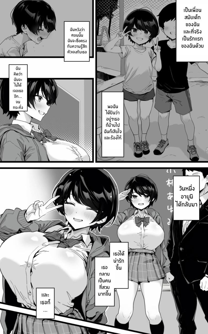 Doujin-Lc- อ่าน โดจิน มังฮวา เกาหลี ญี่ปุ่น จีน แปลไทย วันที่เพื่อนสมัยเด็กกลับมา[Toneri Dan (Yoshio Ereki)] Muchimuchi Osananajimi ~ Kimi to Berochuu to Nakadashi to Paipan ตอนที่ 1 2 3 4 5 6 7 8 9 10 11 12 13 14 ฟรี ไม่มีโฆษณา อ่าน โดจิน Manhwa เกาหลี ญี่ปุ่น จีน เรามีครบ คัดมาให้เน้นๆ โดจิน 18+ รับประกันความฟินโดย  Doujin Lc