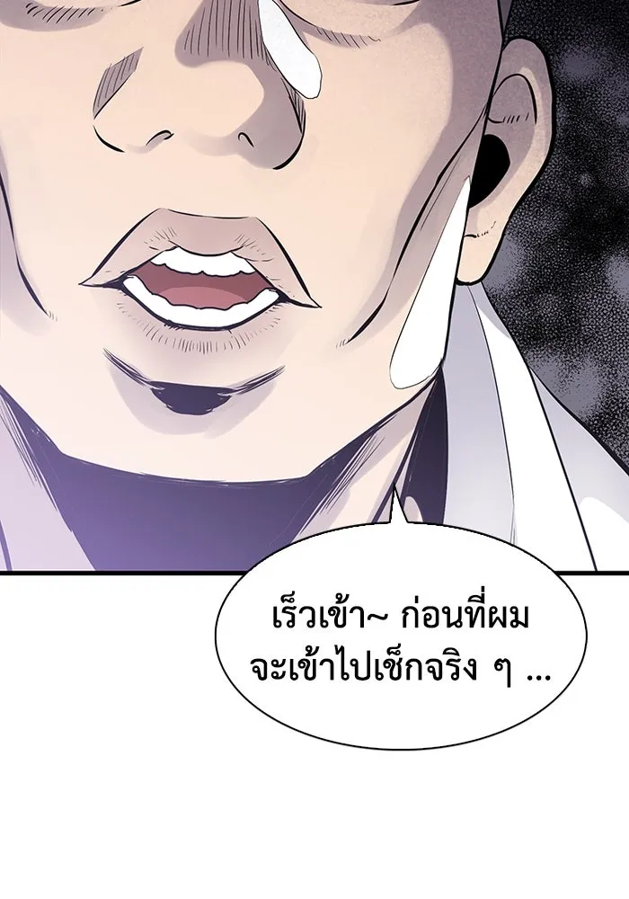 มีนา เกิดมาล่า ตอนที่ 4 รูปที่ 121