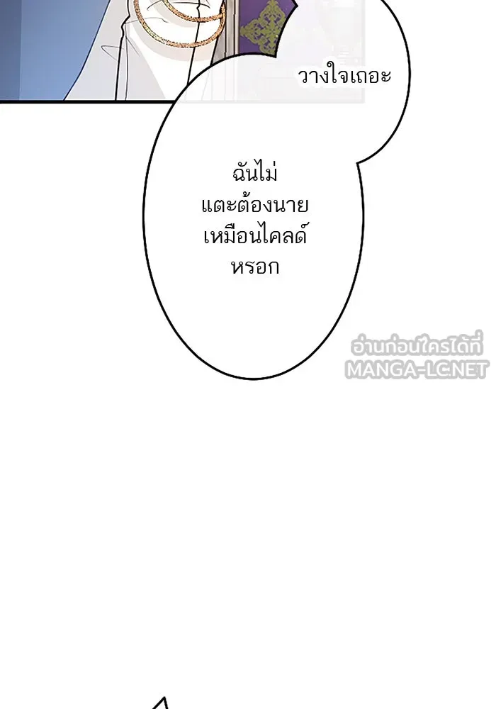 คุณหนูย้อนเวลามาเป็นอัศวิน ตอนที่ 23 รูปที่ 45