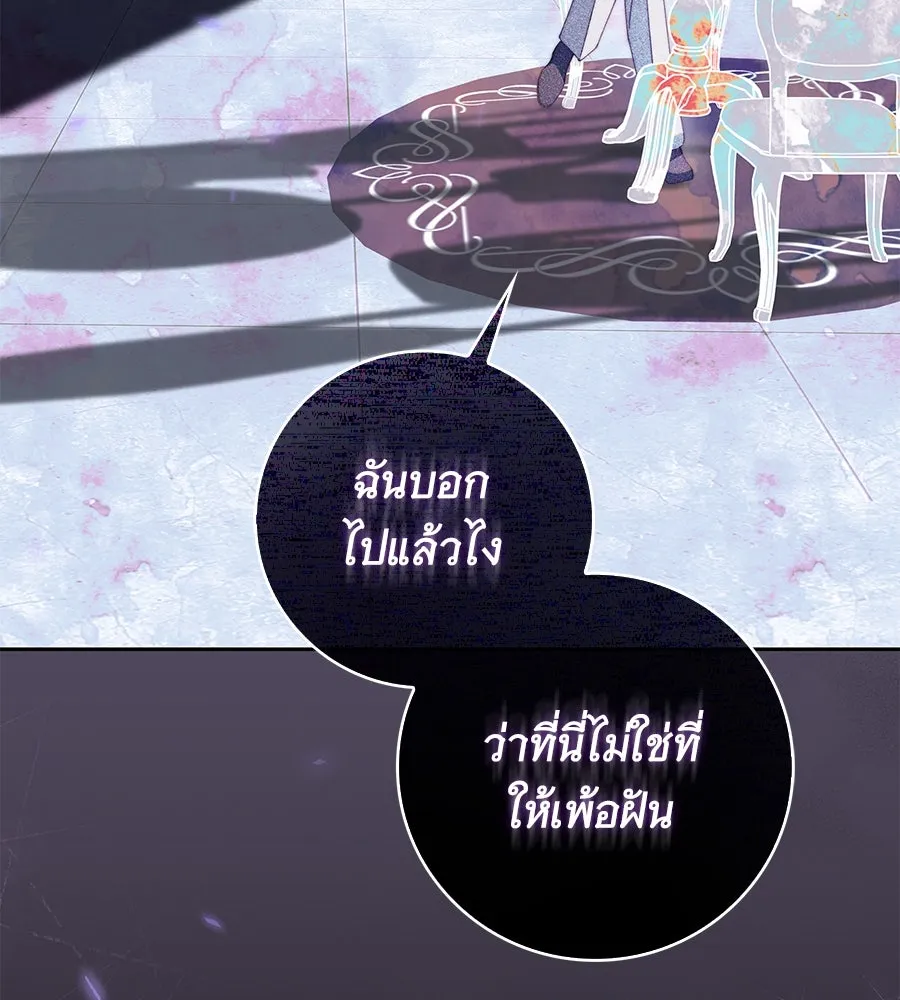 สาว(ลับ)ใช้ของท่านเคานต์ตาบอด ตอนที่ 42 รูปที่ 23