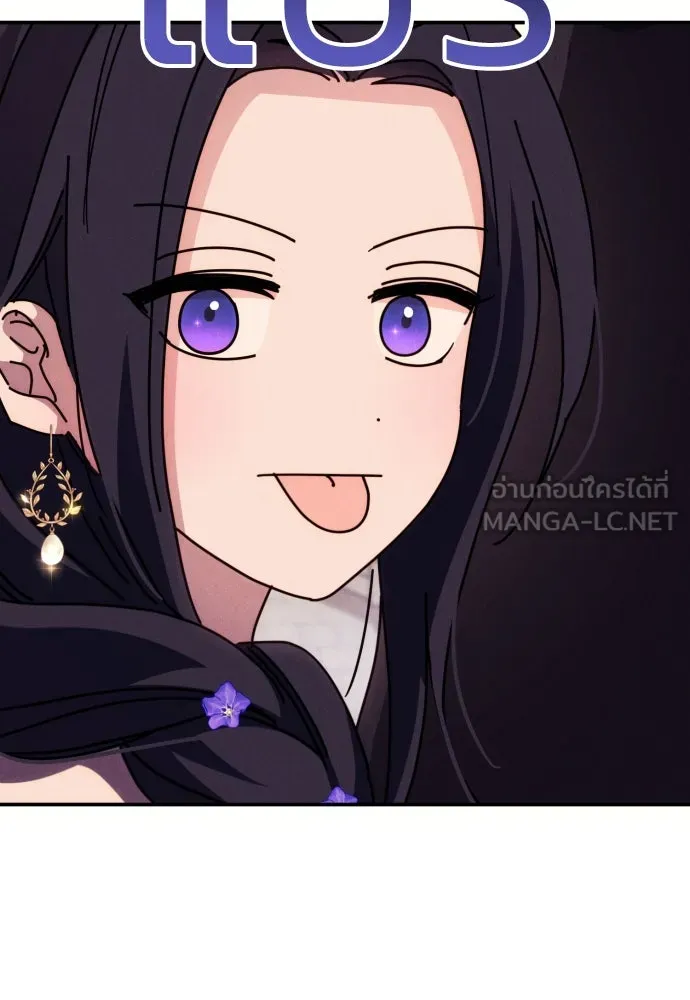 ฉันจะจีบท่านดยุกแดนเหนือ ตอนที่ 6 รูปที่ 57