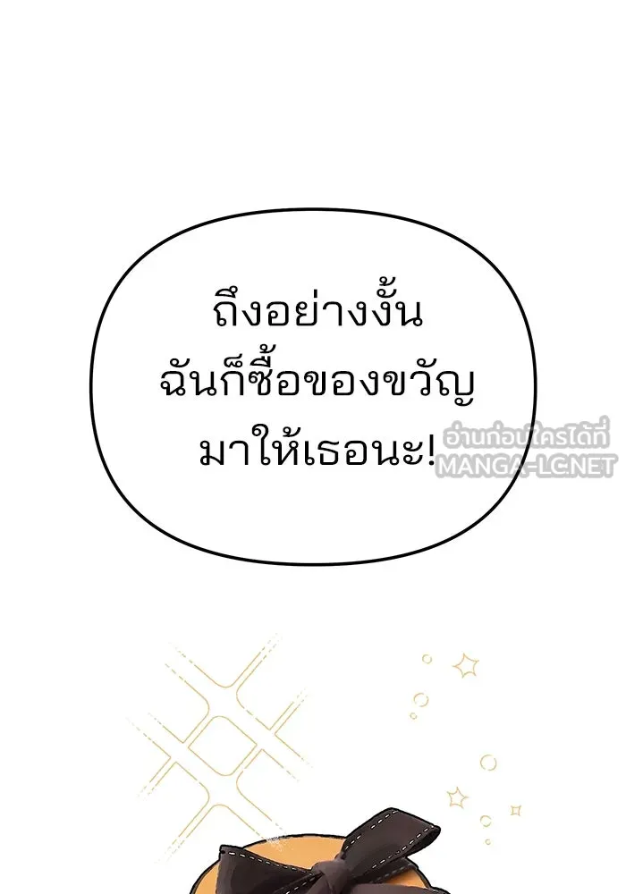 ความรักของอิซอบ ตอนที่ 27 รูปที่ 84