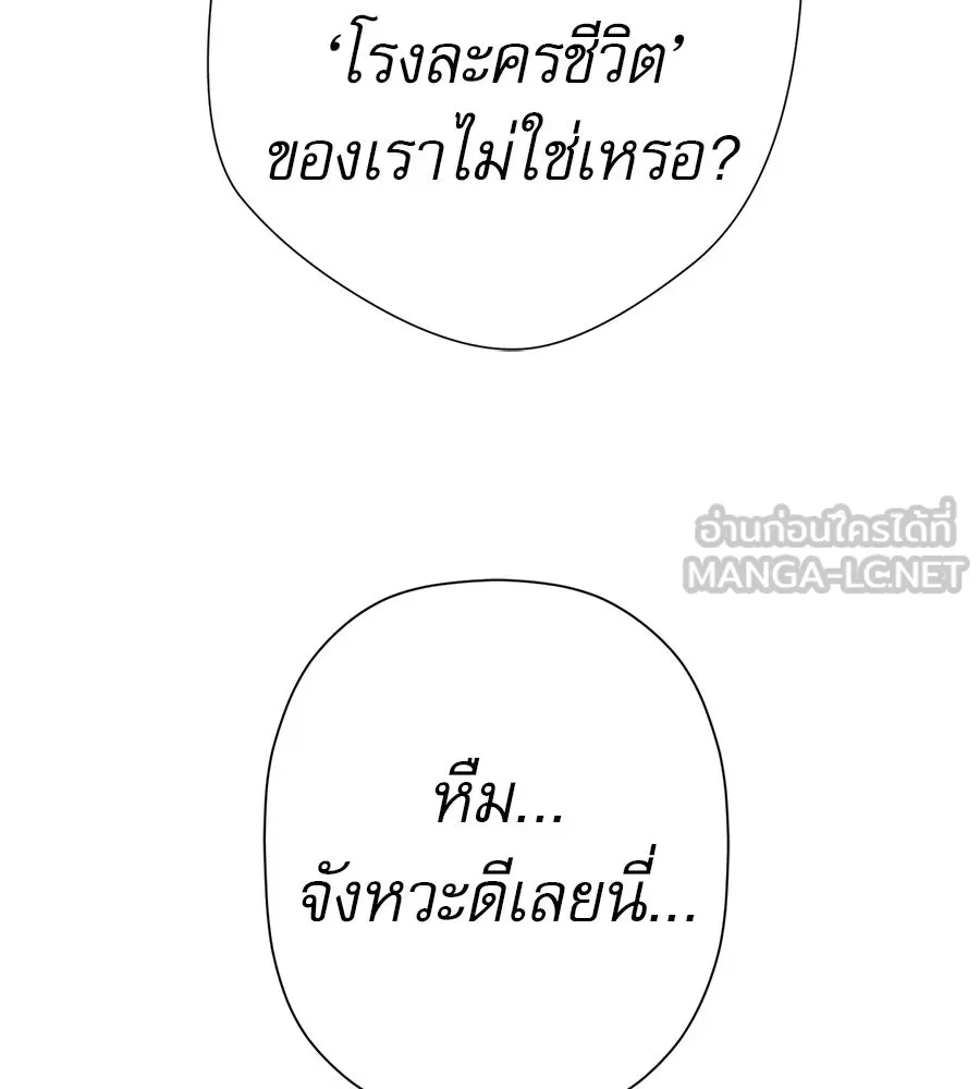 คอลเซ็นเตอร์เปลี่ยนชีวิต ตอนที่ 68 กับดัก รูปที่ 105