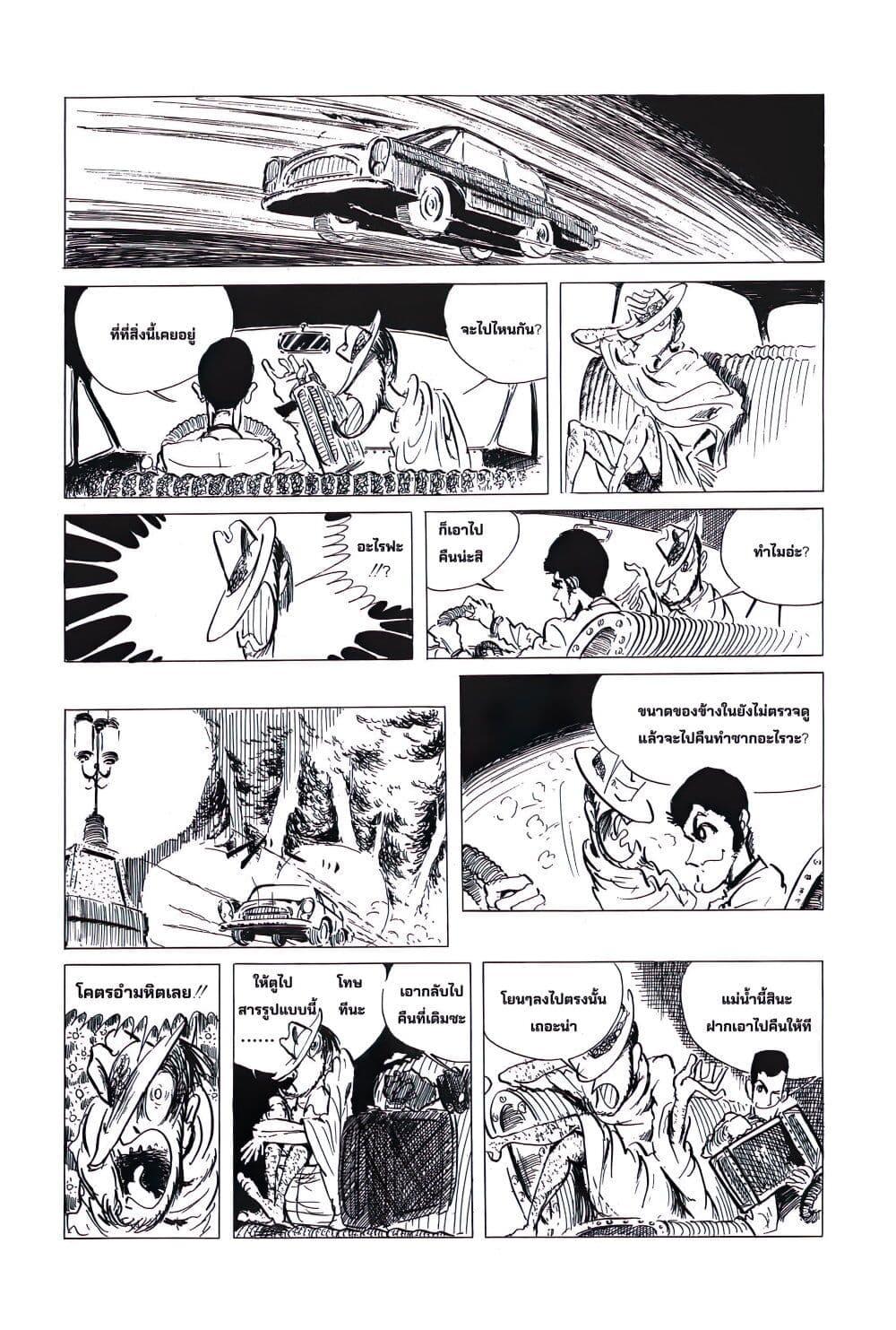 Manga-lc-com อ่านมังงะ อ่านการ์ตูน ออนไลน์ ฟรี Lupin the third ตอนที่ 1 2 3 4 5 6 7 8 9 10 11 12 13 14 ฟรี ไม่มีโฆษณา Manga-lc - อ่าน มังงะ อ่าน การ์ตูน ออนไลน์ อ่านมังงะ ฟรี