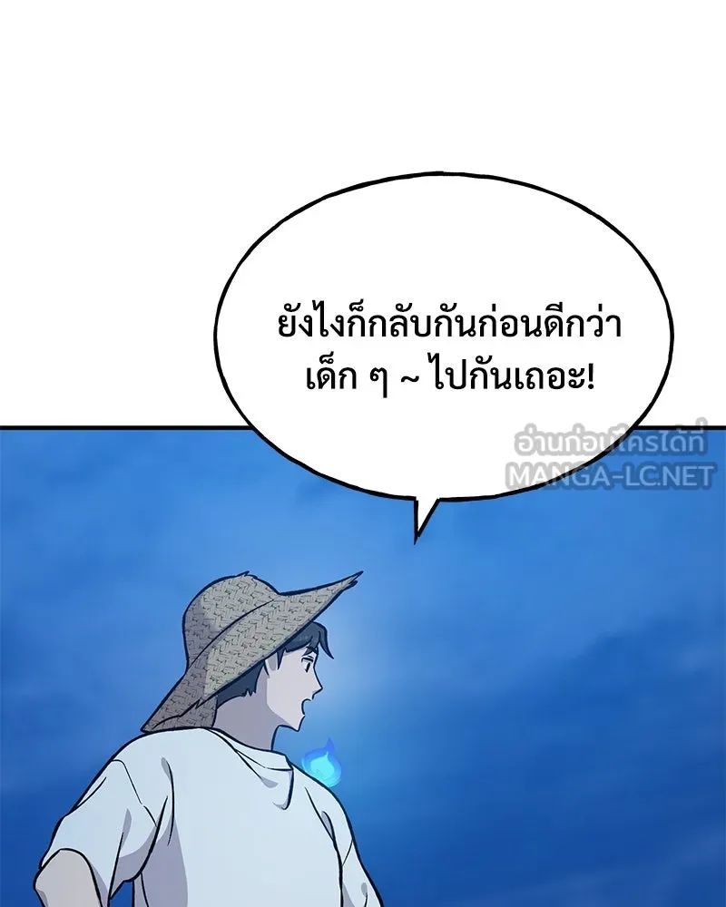 ปลูกผักพิชิตหอคอย ตอนที่ 82 รูปที่ 228