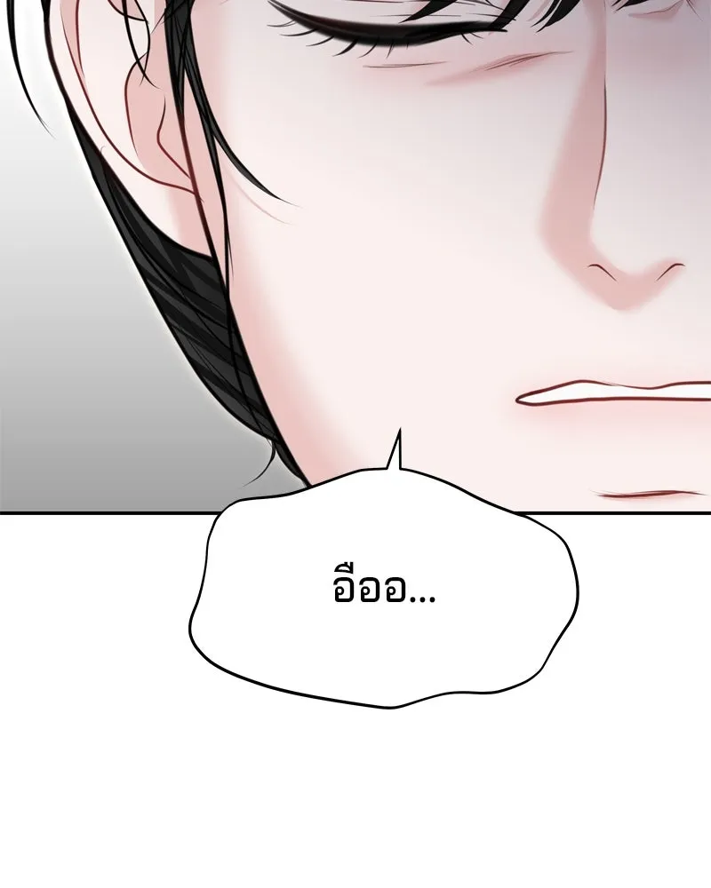 จ้า แม่คนสวย ตอนที่ 34 รูปที่ 46