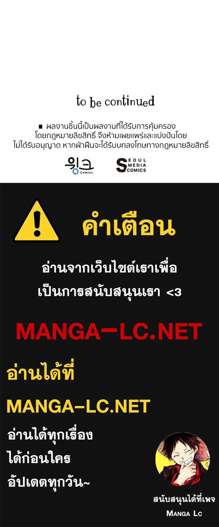 Bring the Love ตอนที่ 76 รูปที่ 96