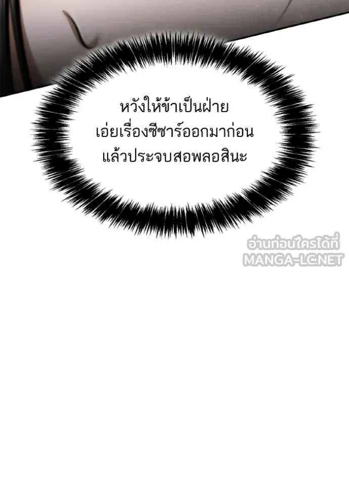 ชาตินี้น้องขอ ตอนที่ 163 รูปที่ 33