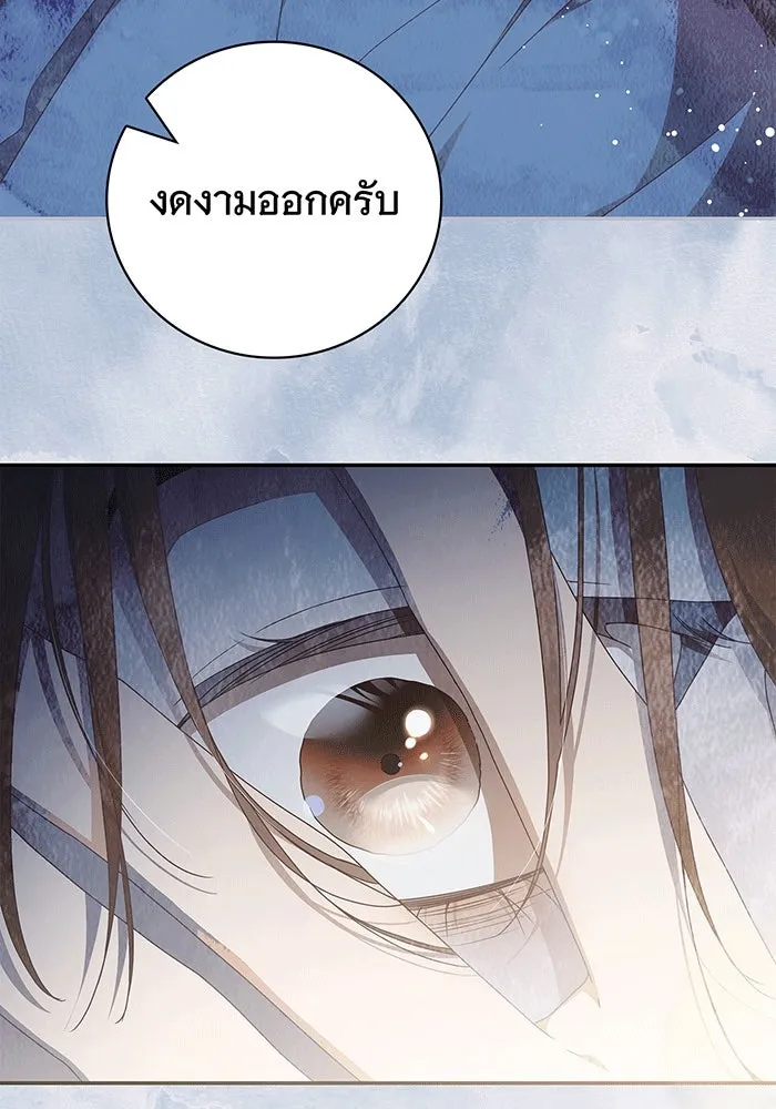 สาว(ลับ)ใช้ของท่านเคานต์ตาบอด ตอนที่ 17 รูปที่ 71