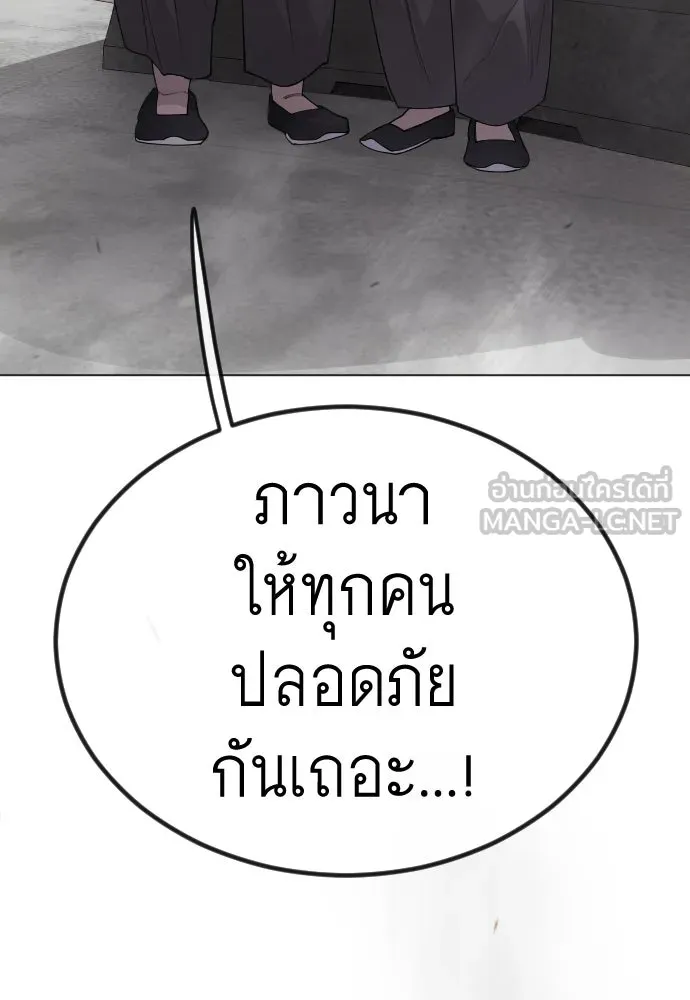 ยุคแห่งยอดมนุษย์ ตอนที่ 99 รูปที่ 297