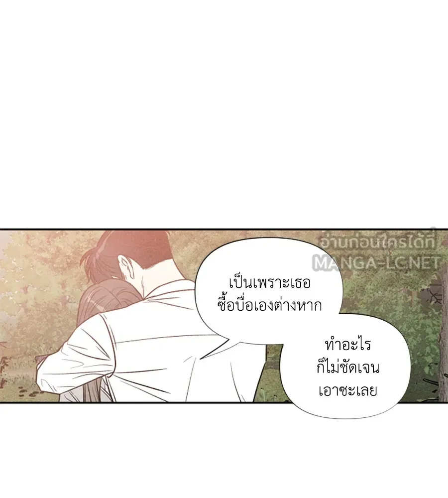 เหตุผลของคนไม่อยากอยู่ ตอนที่ 88 รูปที่ 48