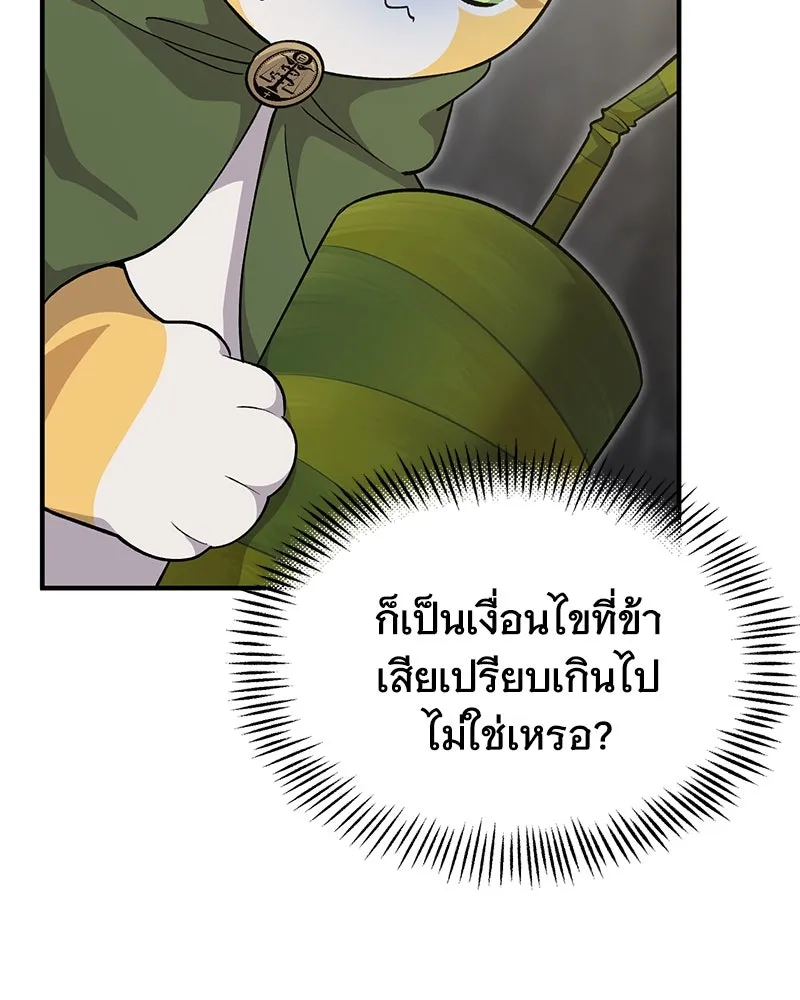 ปลูกผักพิชิตหอคอย ตอนที่ 12 รูปที่ 28