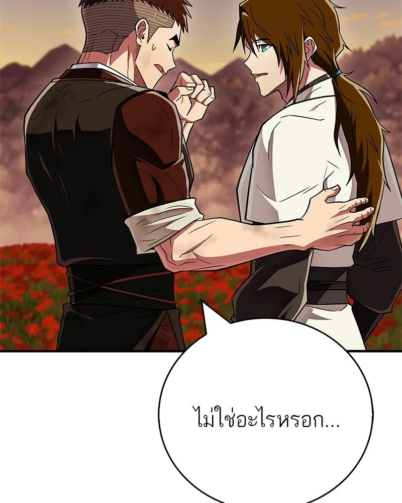 สุดยอดเทรนเนอร์แห่งยุทธภพ ตอนที่ 80 ไม่ได้เข้าใจผิดหรอก รูปที่ 56