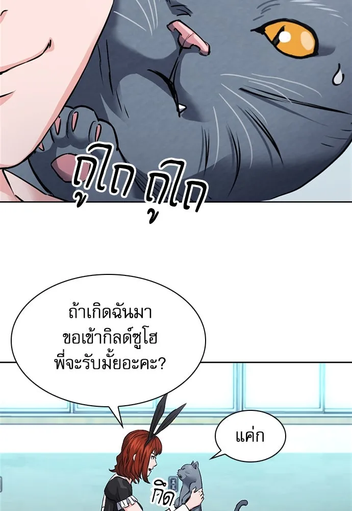 ดรูอิดแห่งสถานีโซล ตอนที่ 86 รูปที่ 38