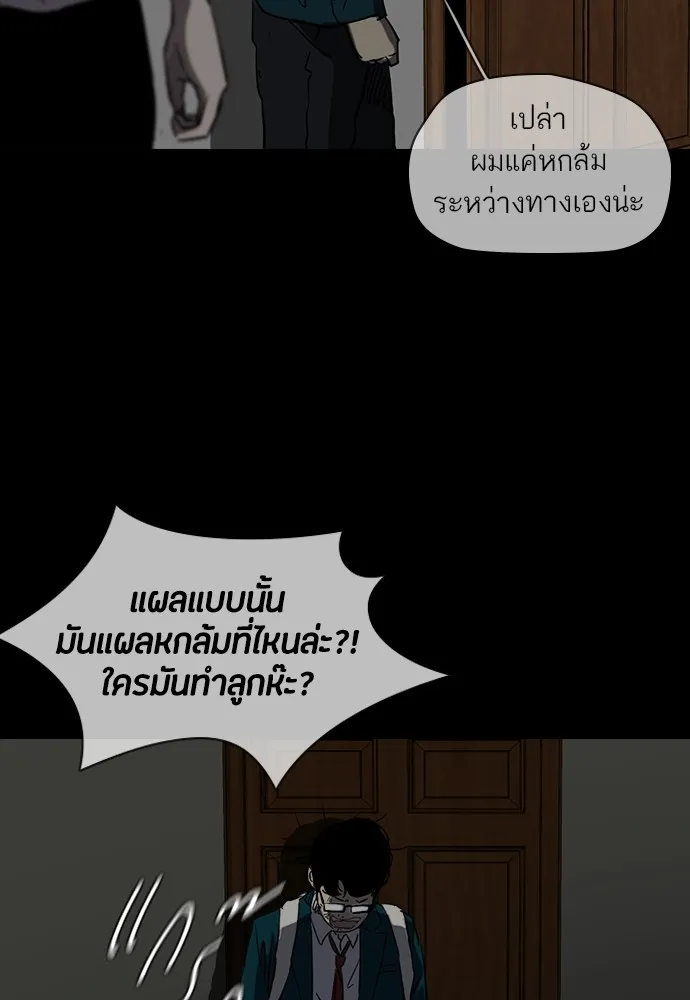 ปั่นสู้ฝันbrWind Breaker ตอนที่ 47 รูปที่ 53