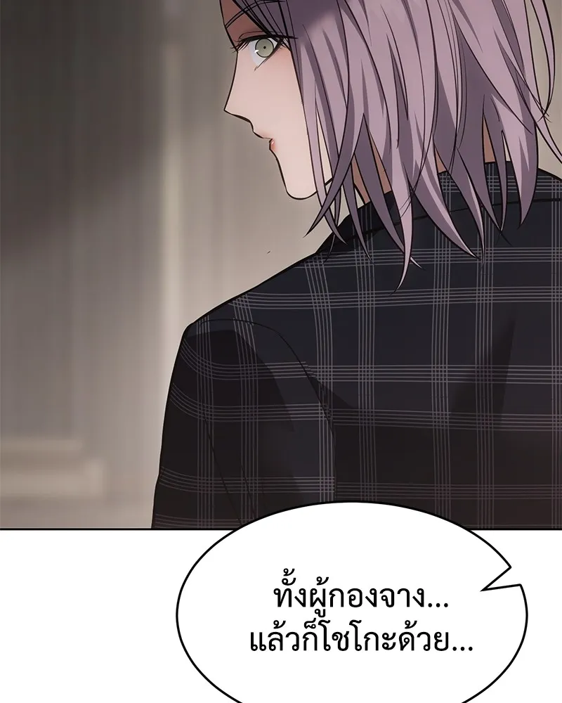 แบคXX ตอนที่ 74 รูปที่ 158