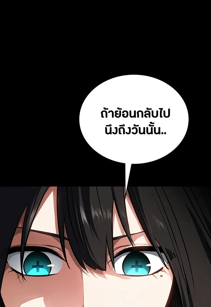 มือสังหารพันธุ์อมตะ ตอนที่ 62 รูปที่ 134