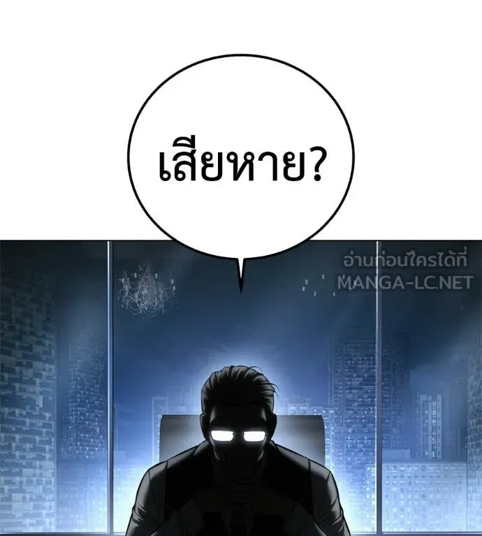 มัจจุราชชุดแดง ตอนที่ 45 รูปที่ 31