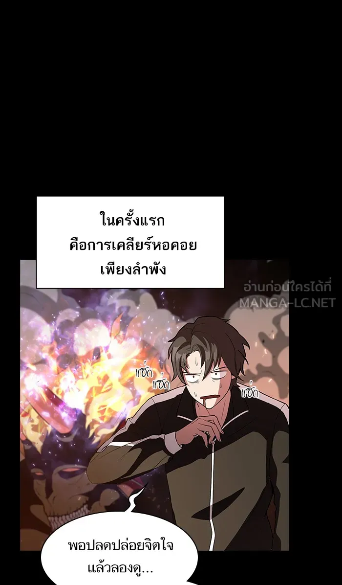 ผู้เล่นขั้นเทพแห่งหอคอยฝึกสอน ตอนที่ 02 รูปที่ 66