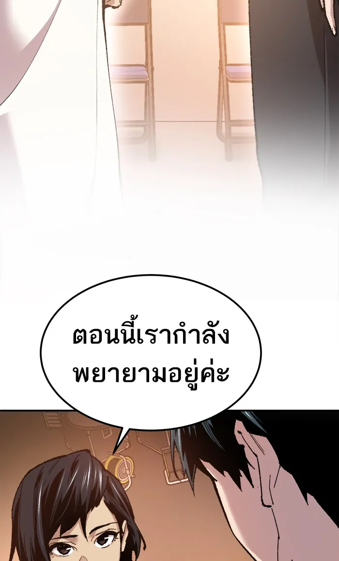 ยอดคนเลเวลทะลุ ตอนที่ 18 ทดสอบขีดจำกัด (2) รูปที่ 59
