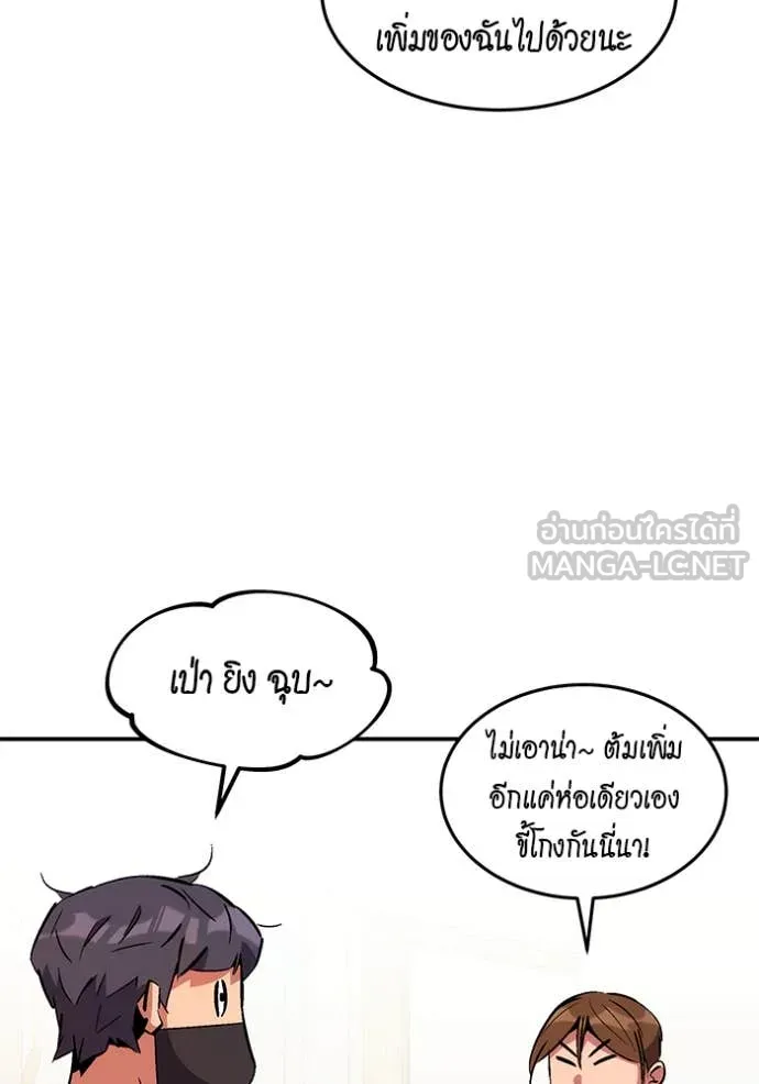 แยกร่าง ล่าอัตโนมัติ ตอนที่ 176 รูปที่ 159