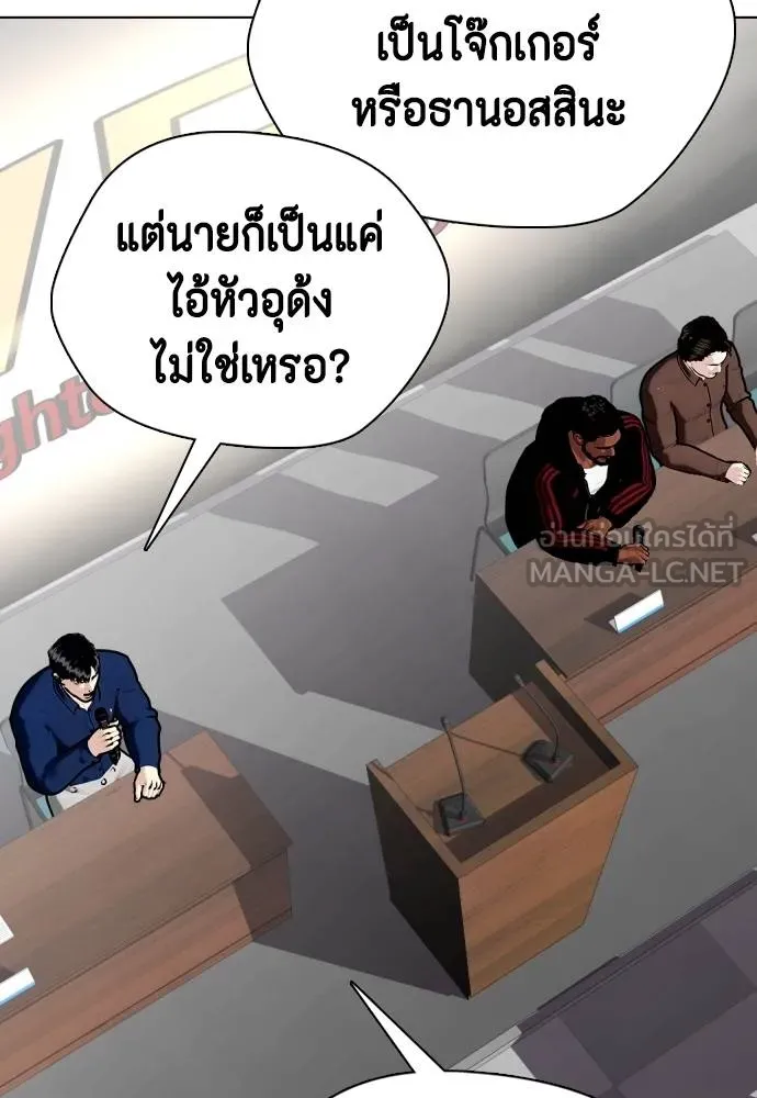 หมาหัวเน่า ตอนที่ 109 รูปที่ 65