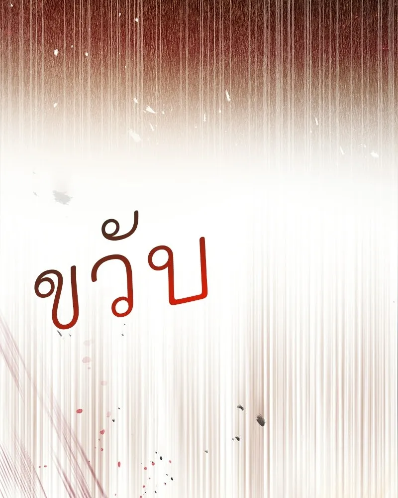 เจ้าสาวแกรนด์ดยุกปีศาจ ตอนที่ 3 รูปที่ 34