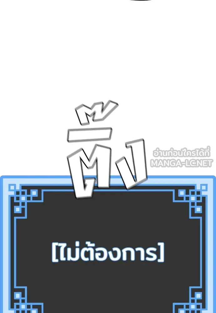 เส้นทางสู่เทพมาร ตอนที่ 86 รูปที่ 105