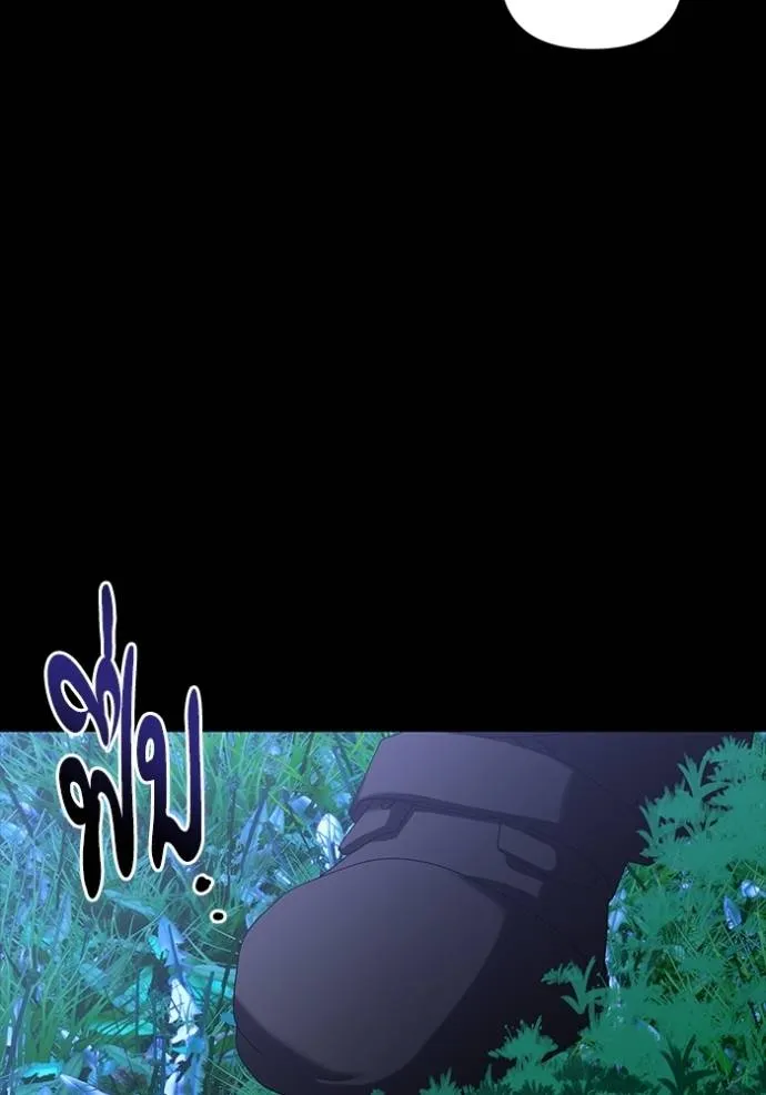 บุตรสาวของดยุกปีศาจ ตอนที่ 162 รูปที่ 91