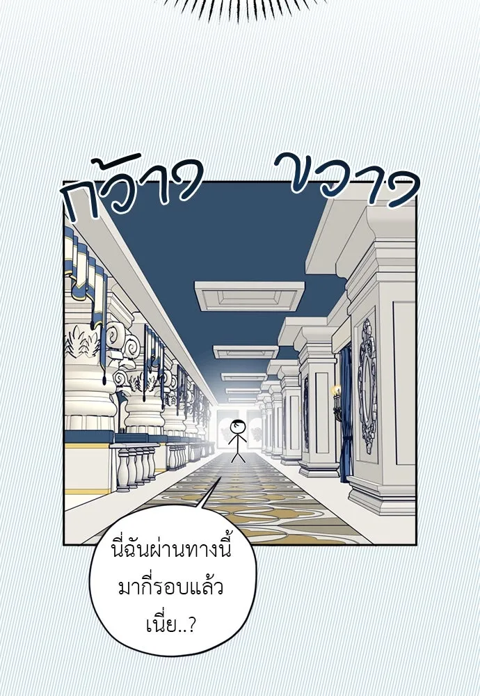 อัศวินเดลิเวอรี ตอนที่ 26 เซนต์ตกอยู่ในอันตราย! รูปที่ 38