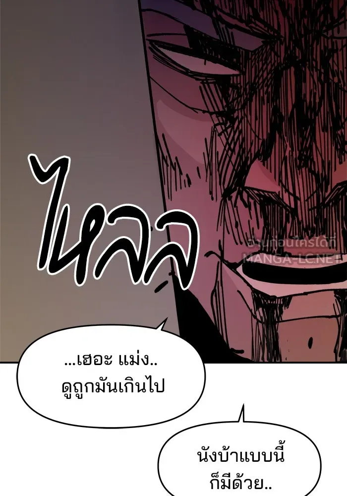 ห้องเรียนสาวแสบ ตอนที่ 6 รูปที่ 66