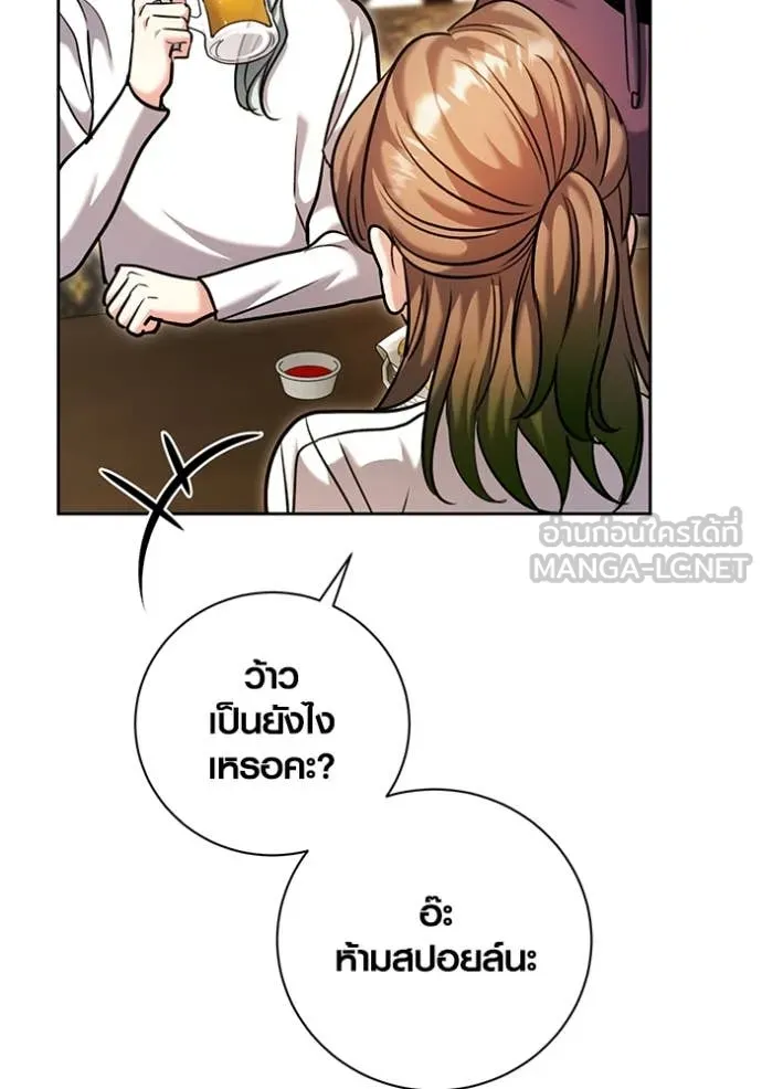 ออร่าดาราอัจฉริยะ ตอนที่ 61 รูปที่ 15