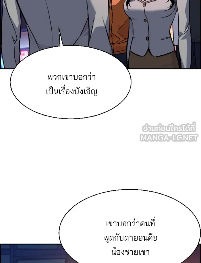 พี่ชายสายบอดี้การ์ด ตอนที่ 44 รูปที่ 96