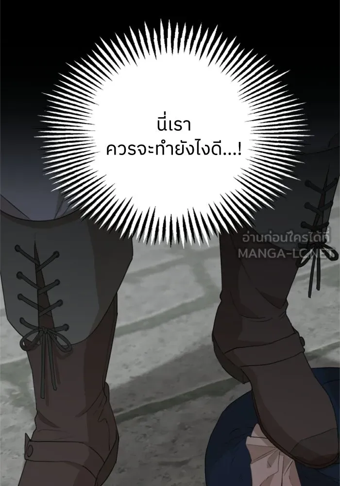 ครอบครัวสามีเห็นทีจะคลั่งรัก ตอนที่ 24 รูปที่ 24