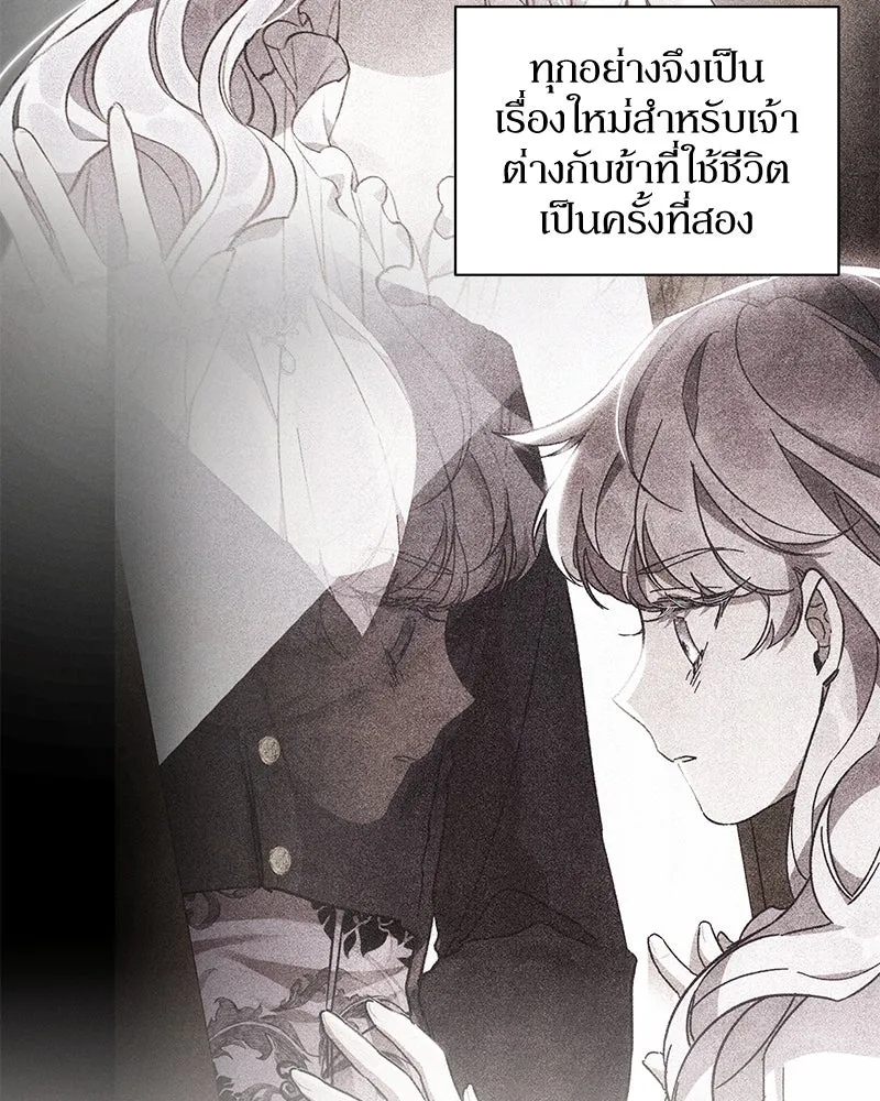 โอ้ ศัตรูที่รัก ตอนที่ 93 รูปที่ 56